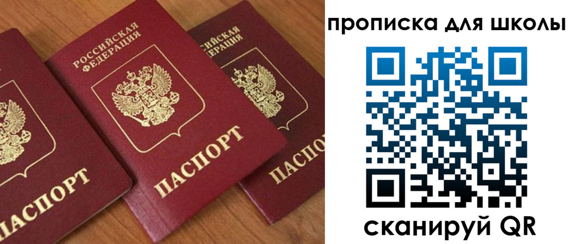 регистрация для дет. сада в Борзе