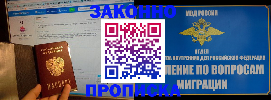 временная регистрация надежно в Борзе