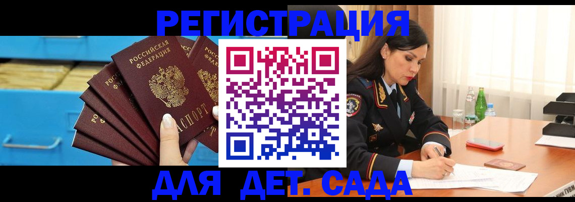 временная регистрация в квартире в Борзе