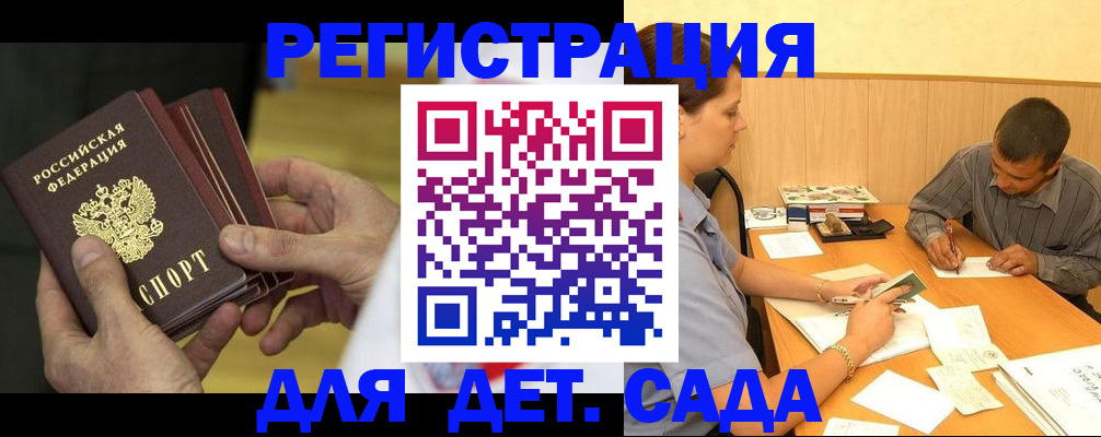 временная регистрация законно в Борзе