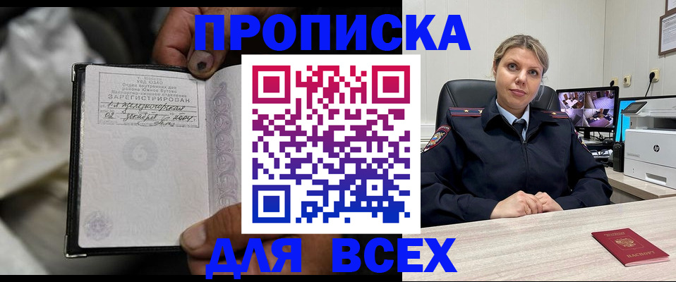 прописка в квартире в Борзе
