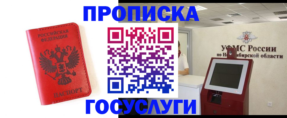 прописка гарантия в Борзе