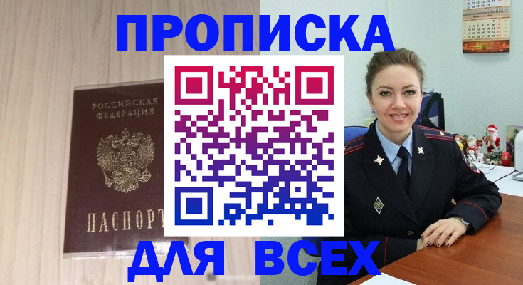 временная регистрация госуслуги в Борзе