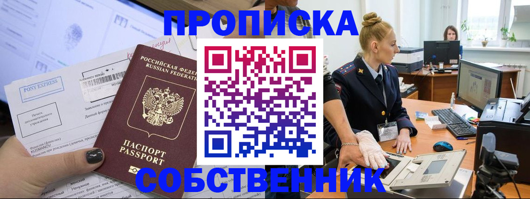 временная регистрация гарантия в Борзе